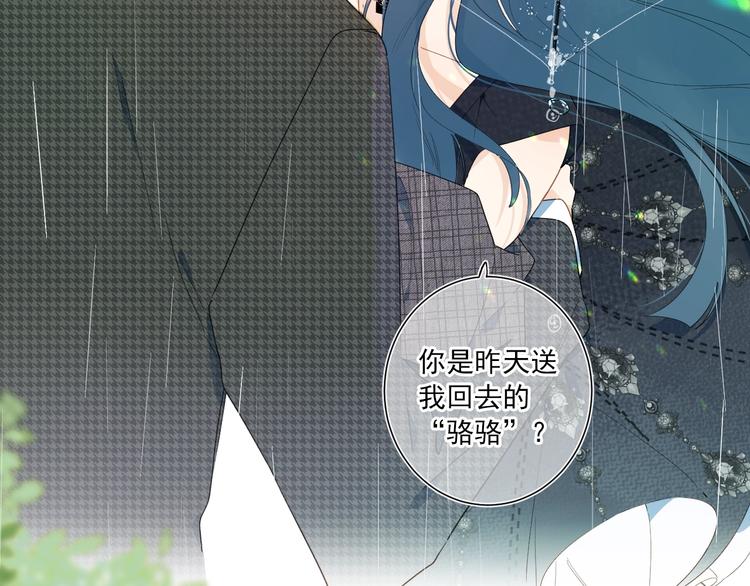 第4话 应该娶你才是10