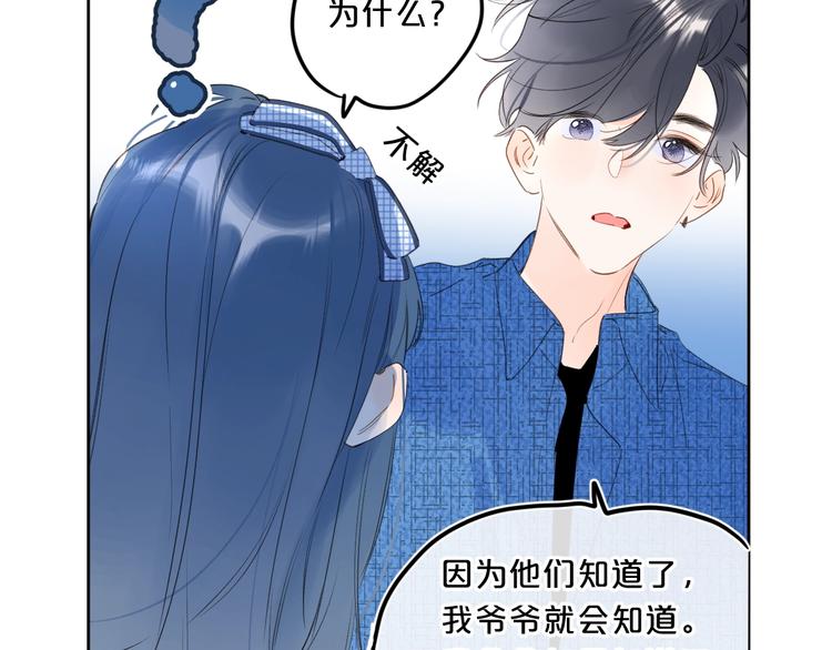 第40话 怎么这么爱害羞35