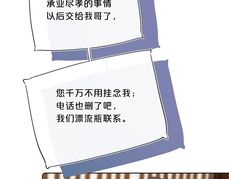 第48话 她又看不见43