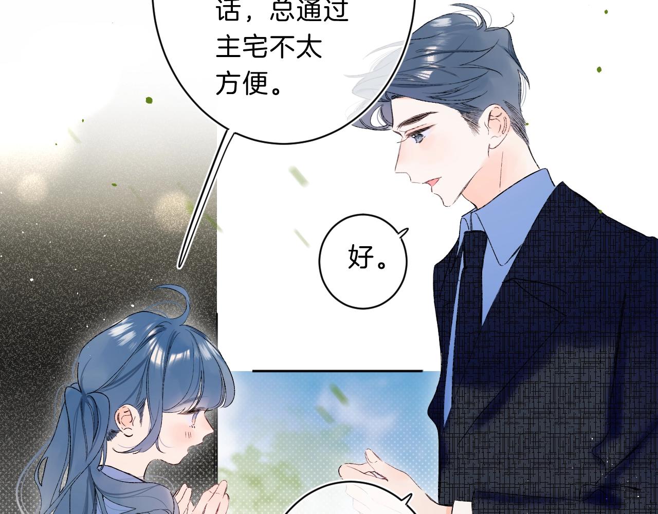 第71话 翁婿战争（x）6