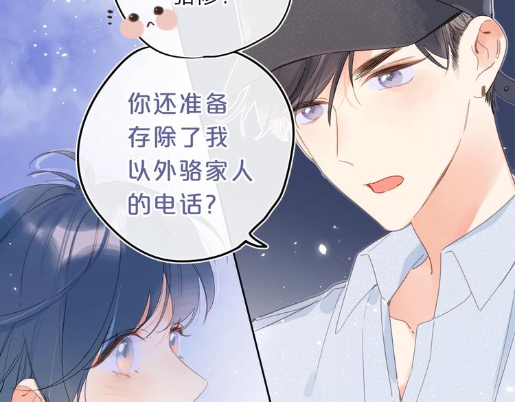 第12话 第一次心动52