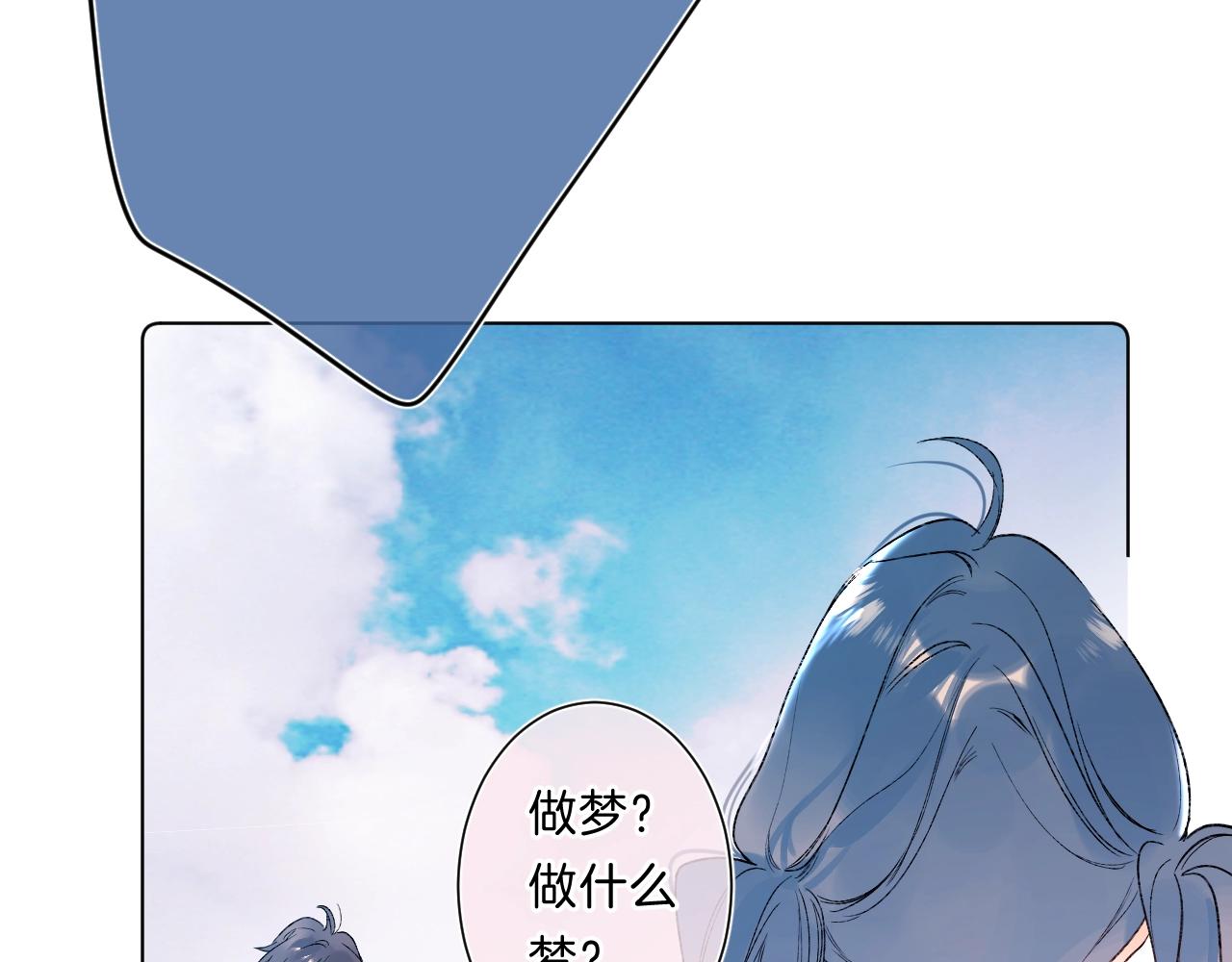 第80话 纯洁的关系41