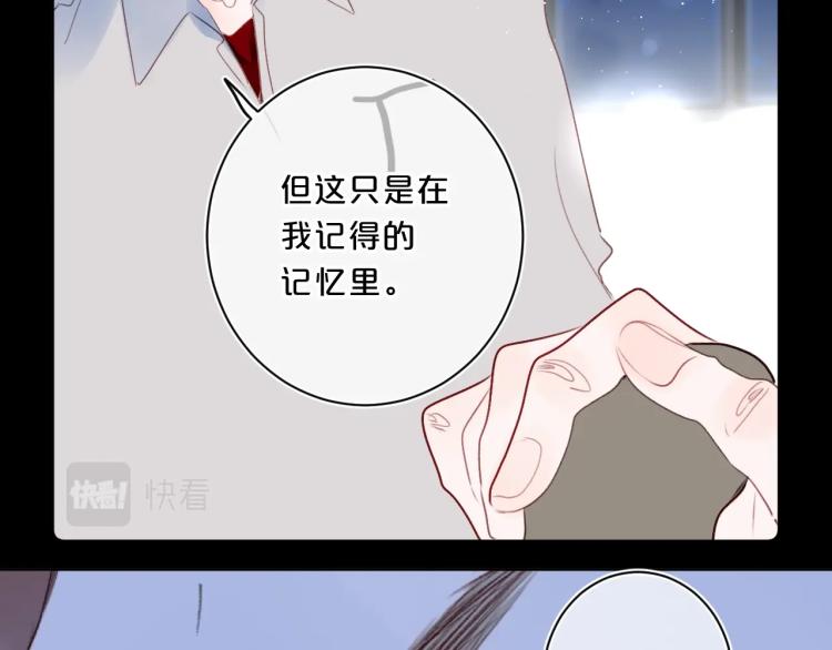 第52话 原来我就是那个男孩11