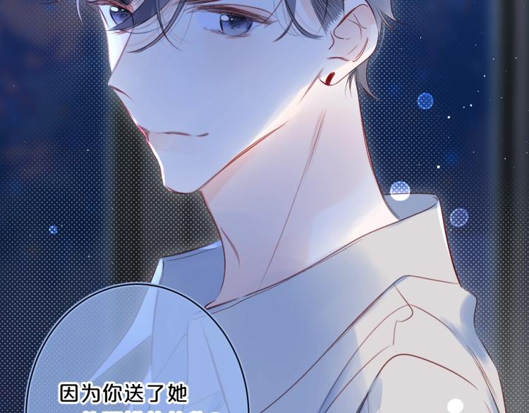 第52话 原来我就是那个男孩61