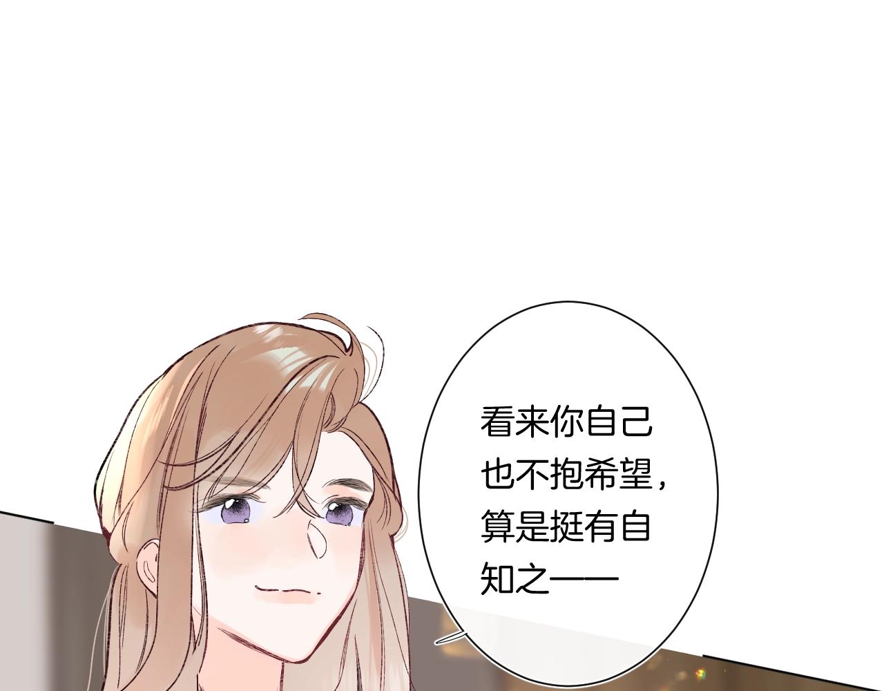 第87话 恶女挑衅48