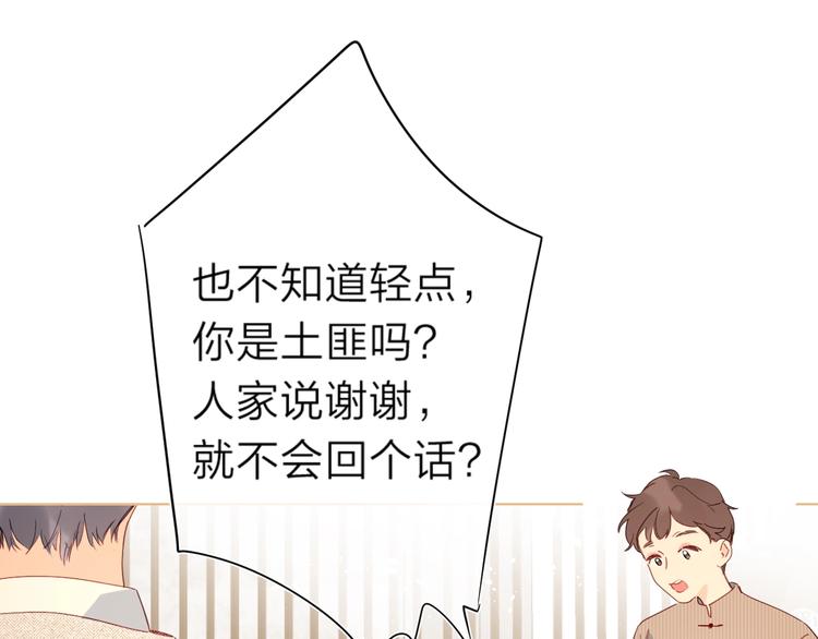 第7话 刺猬女孩111