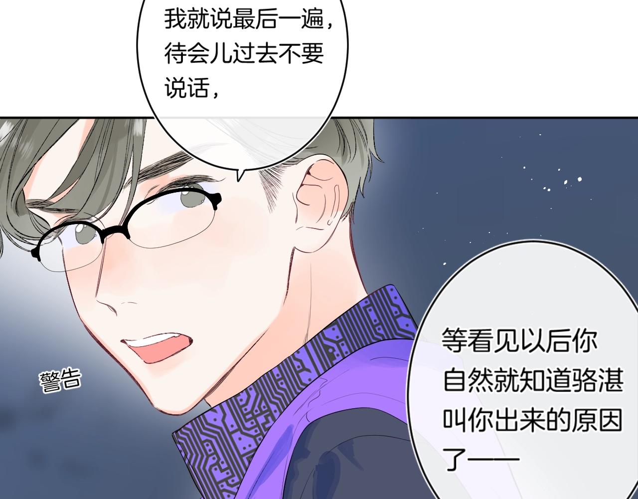 第88话 生气和消气71