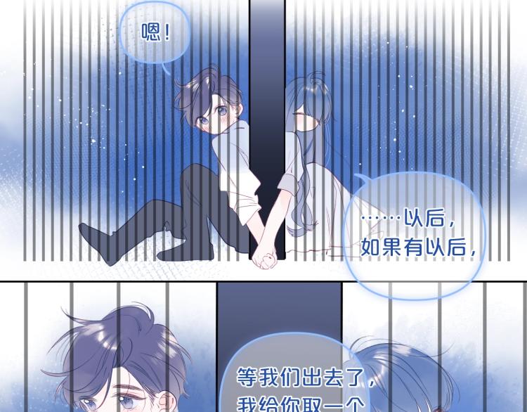 第52话 原来我就是那个男孩43