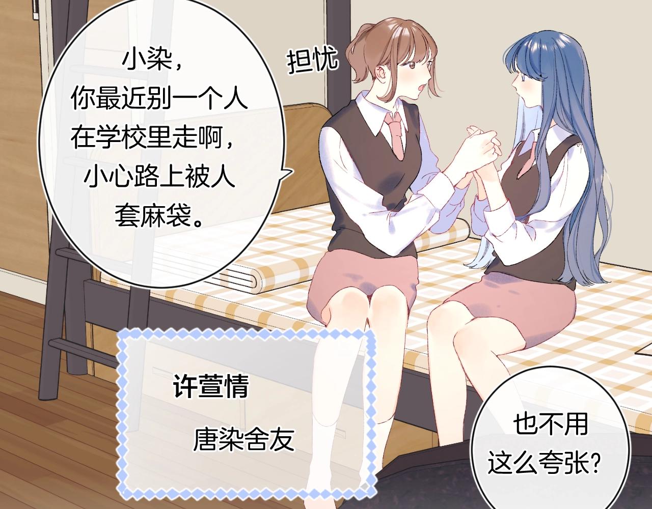 番外1 校草有女朋友了！11