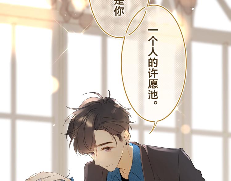 第37话 许愿池76