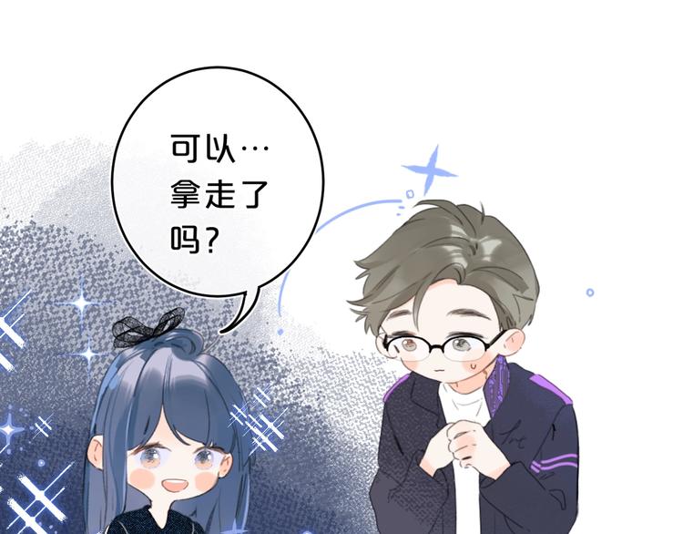 第15话 害羞的少年59