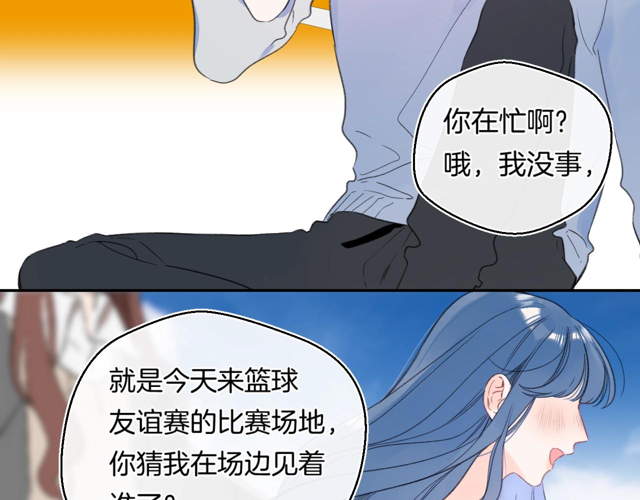 番外5 吃飞醋33