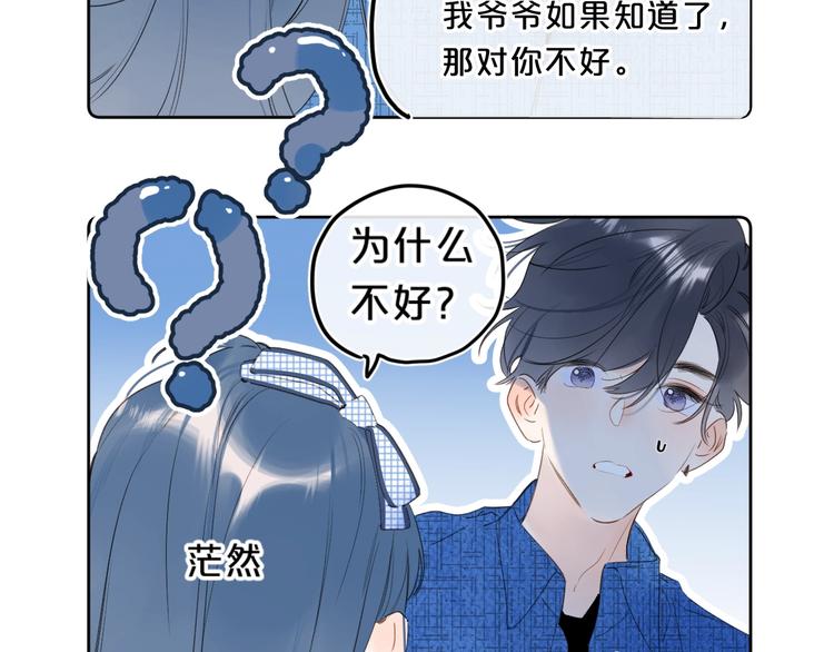第40话 怎么这么爱害羞36