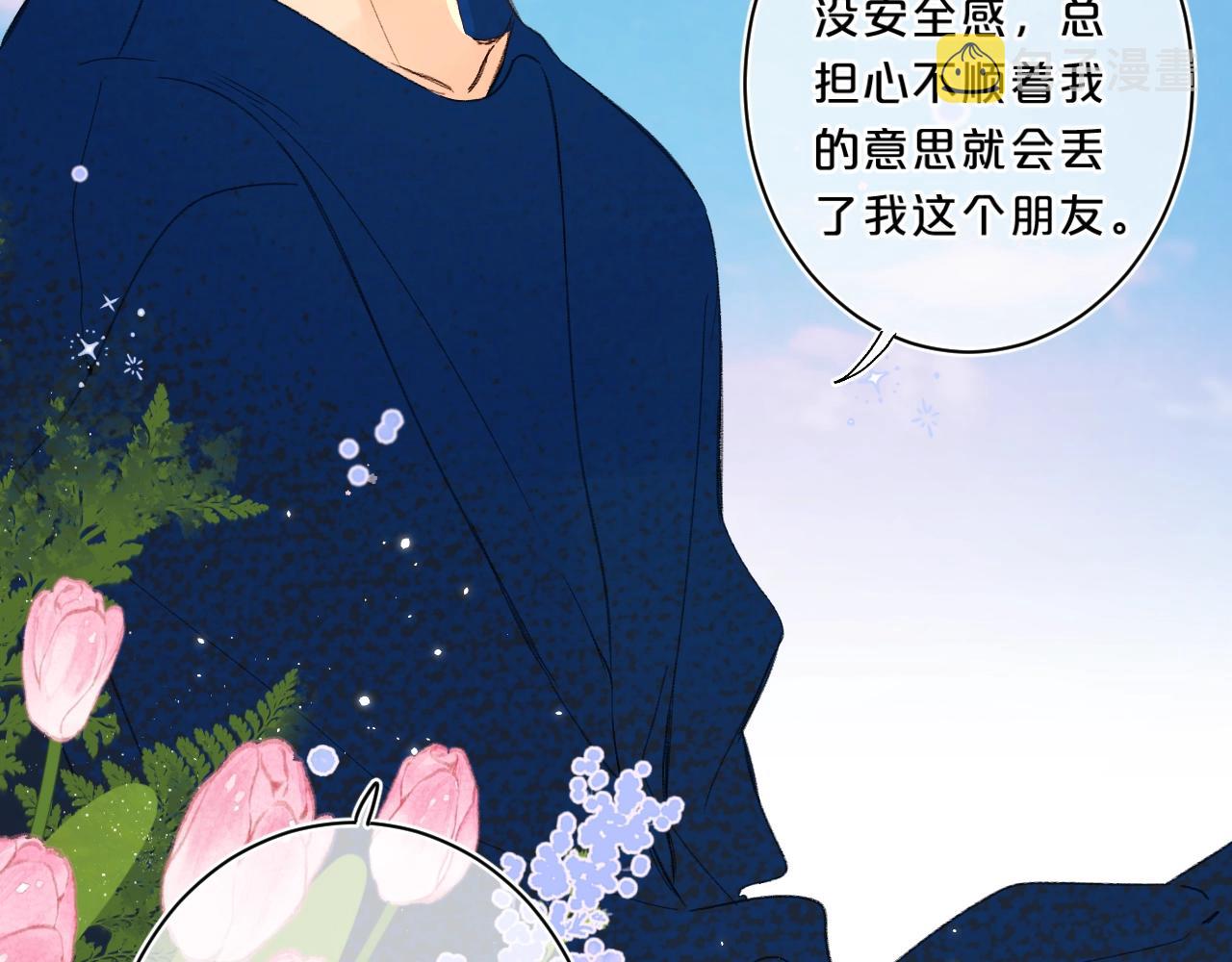 第64话 不会讨厌你28