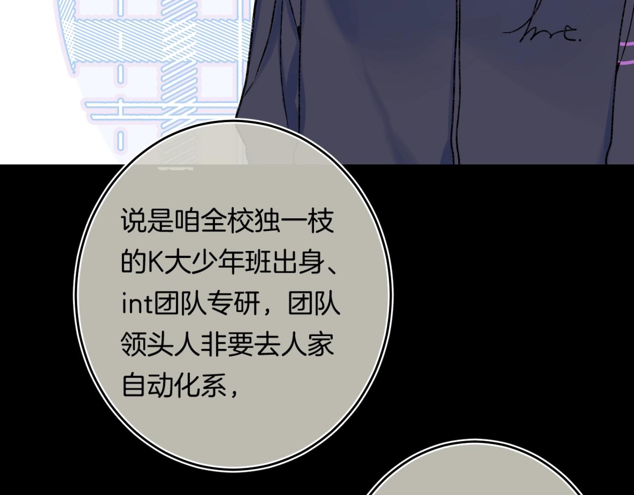 第113话 大学生活开启！22