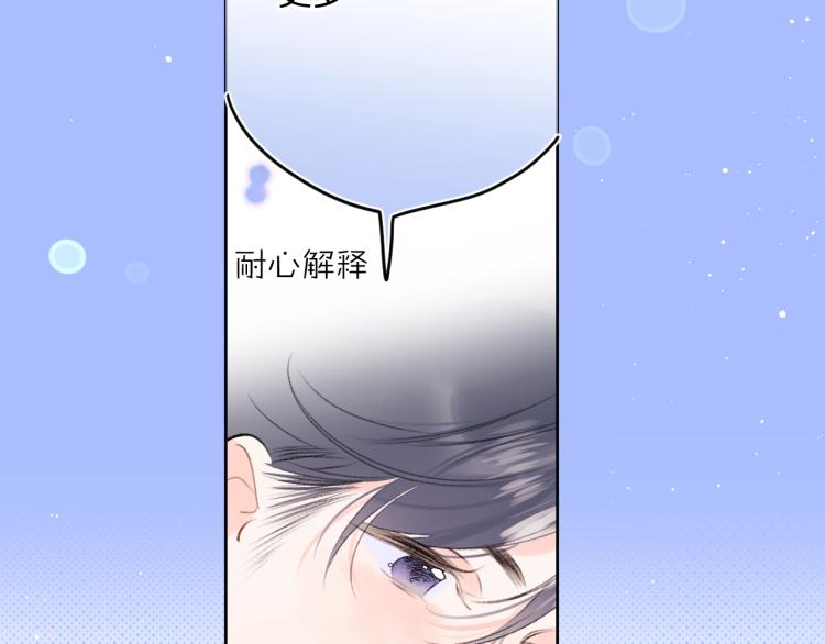 第54话 主动亲吻24