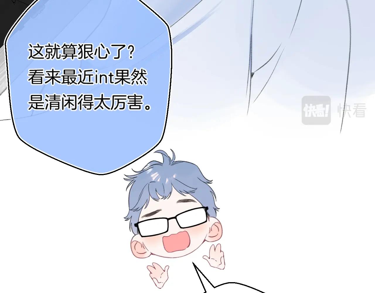 番外5 吃飞醋13