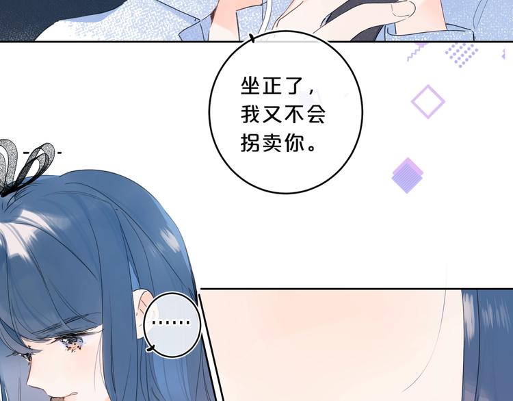 第17话 骗子！50