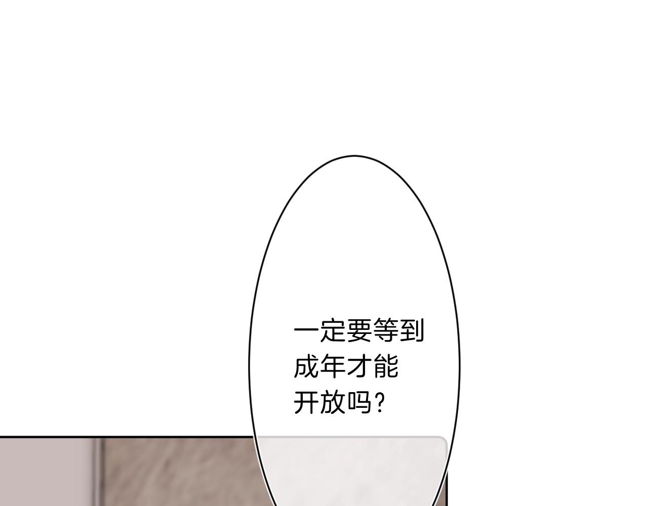 第73话 亲手为你实现5