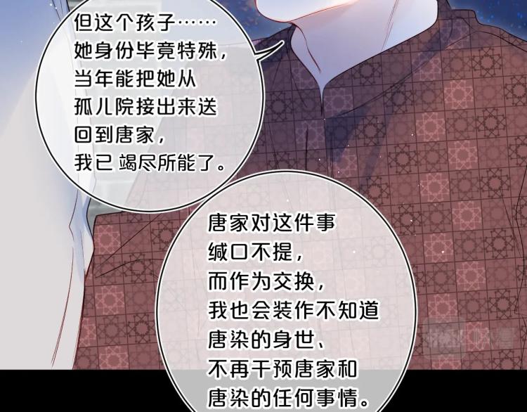 第52话 原来我就是那个男孩54