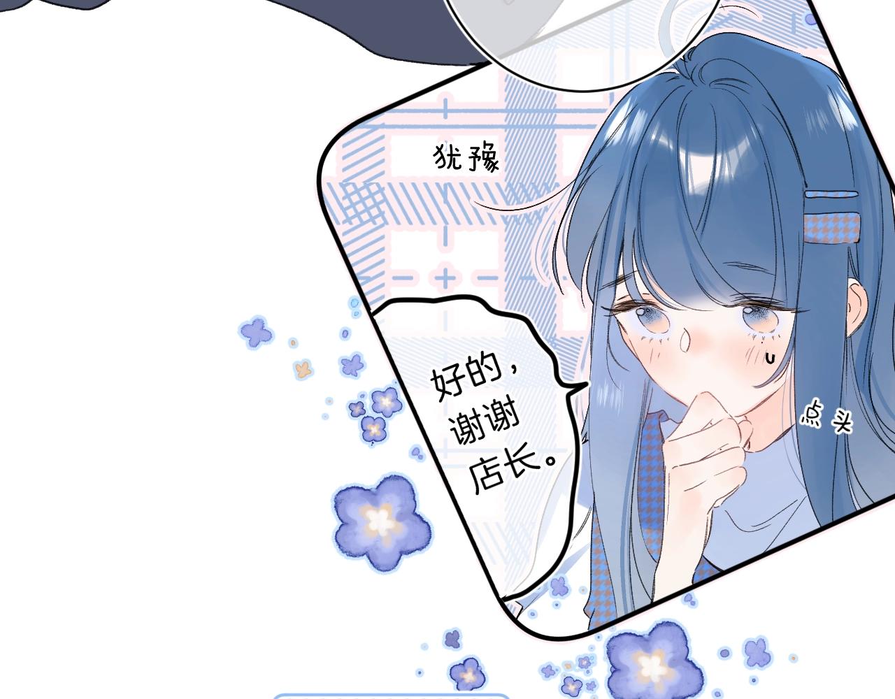 第67话 当着正主说喜欢15