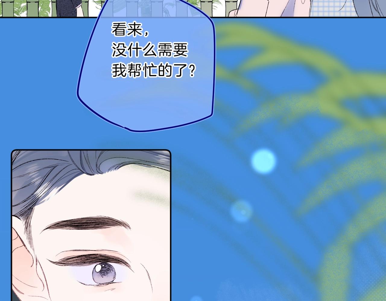 第76话 疯狂试探21