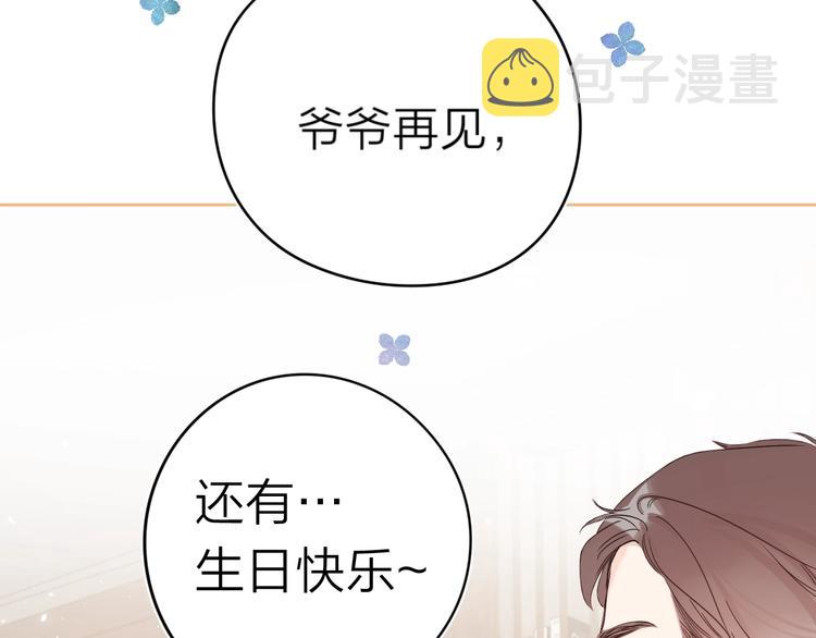 第8话 生日礼物63