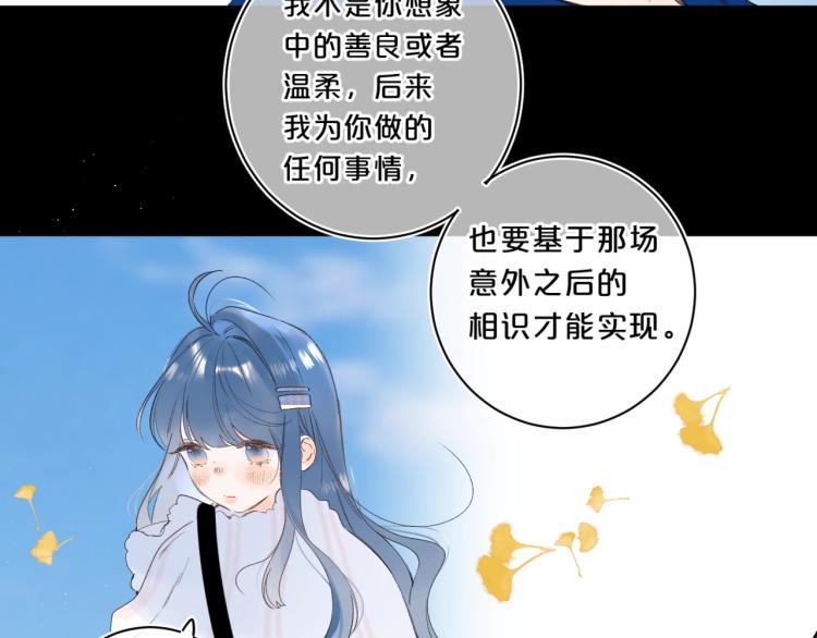 第61话 馈赠的礼物75