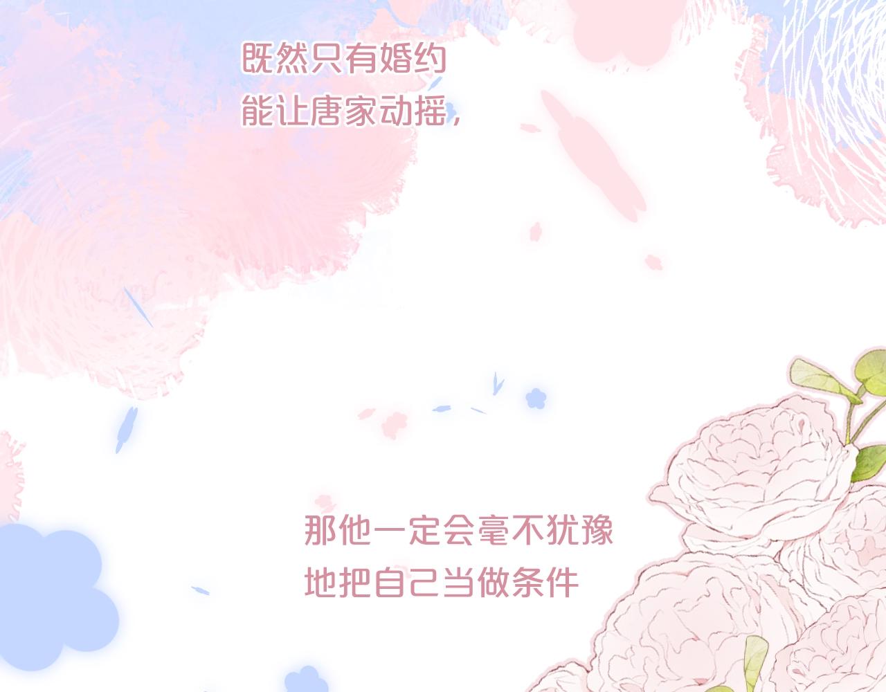 第88话 生气和消气29
