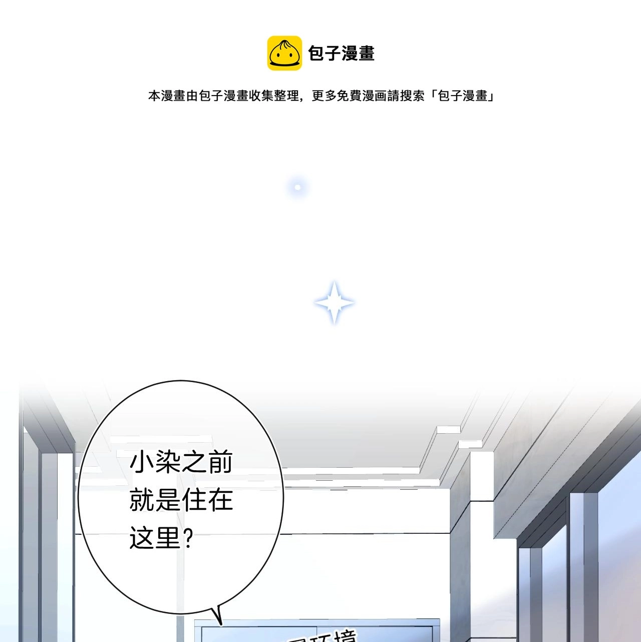 第80话 纯洁的关系76