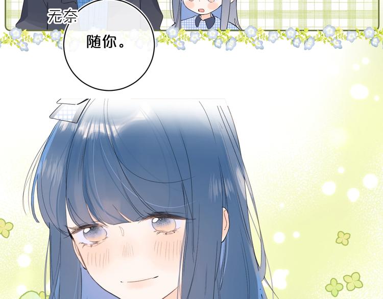 第36话 我是变态？67