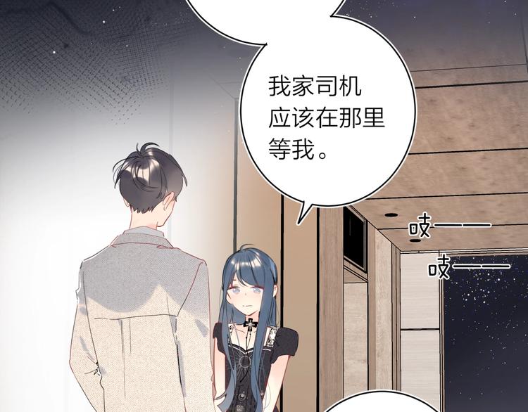 第11话 你还想见我几次？55