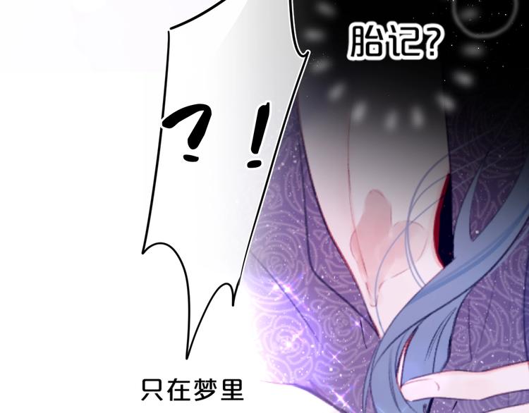 第51话 花瓣胎记10