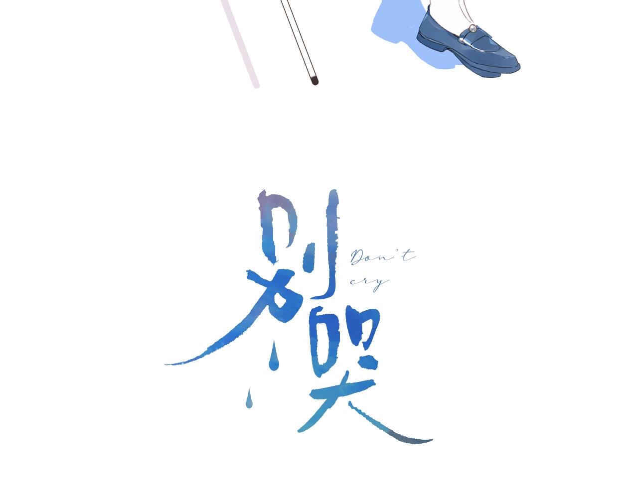 第88话 生气和消气2