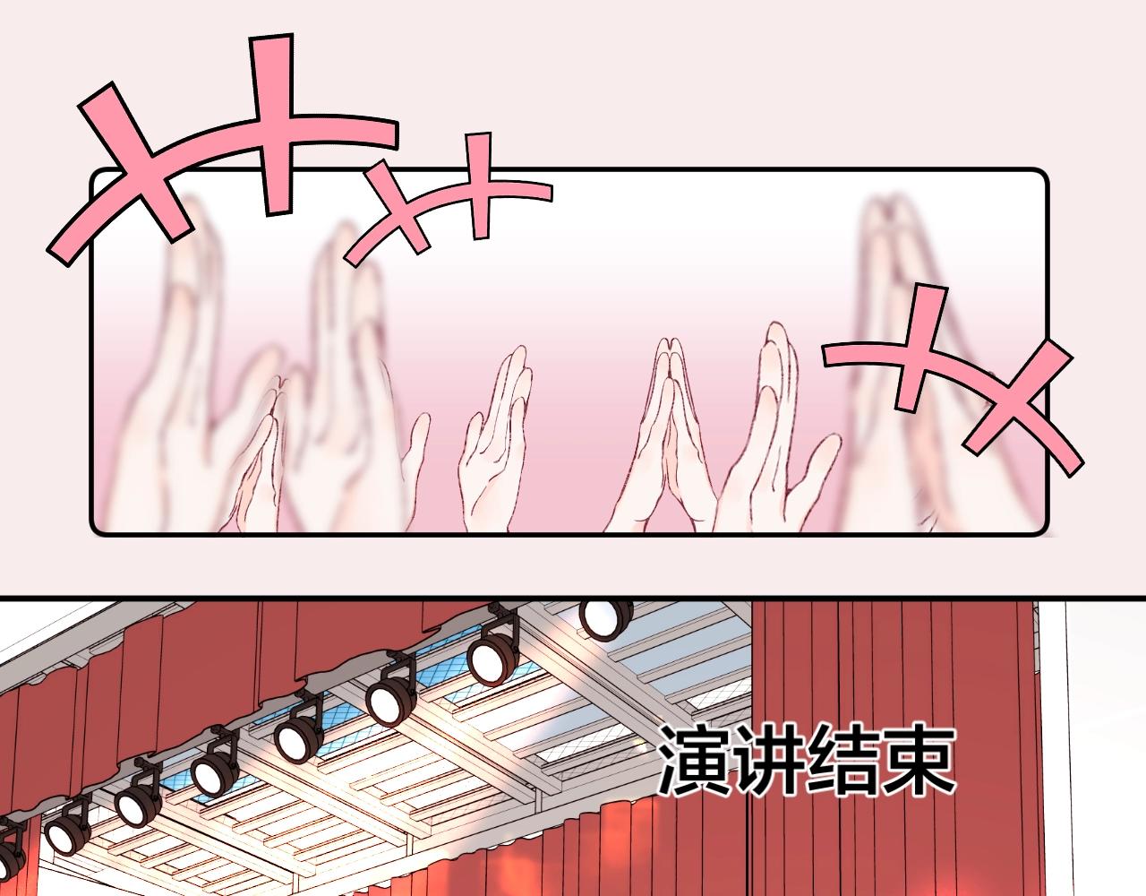 完结篇 亲吻你45