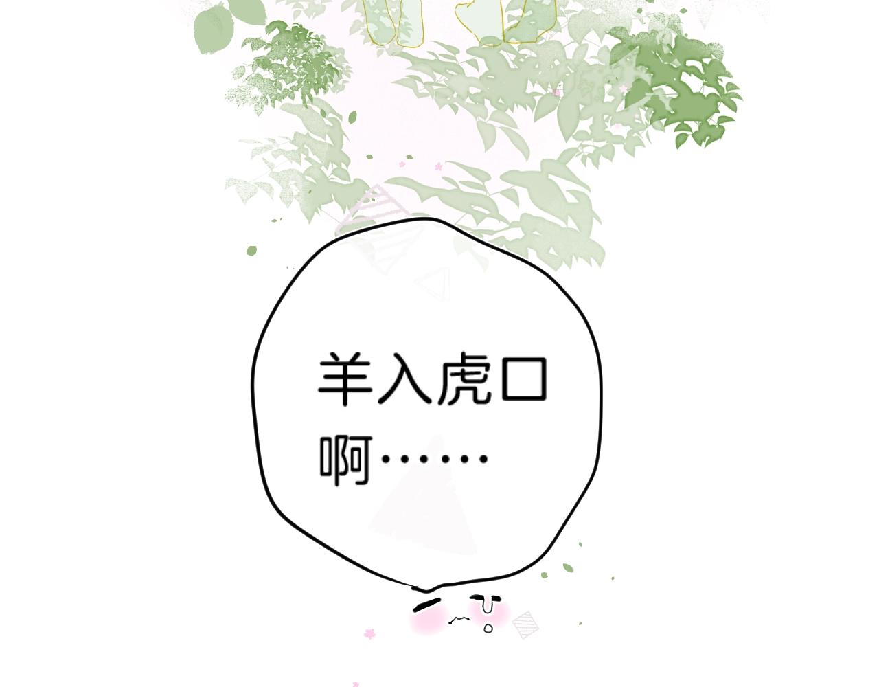 第69话 把她骗回家79