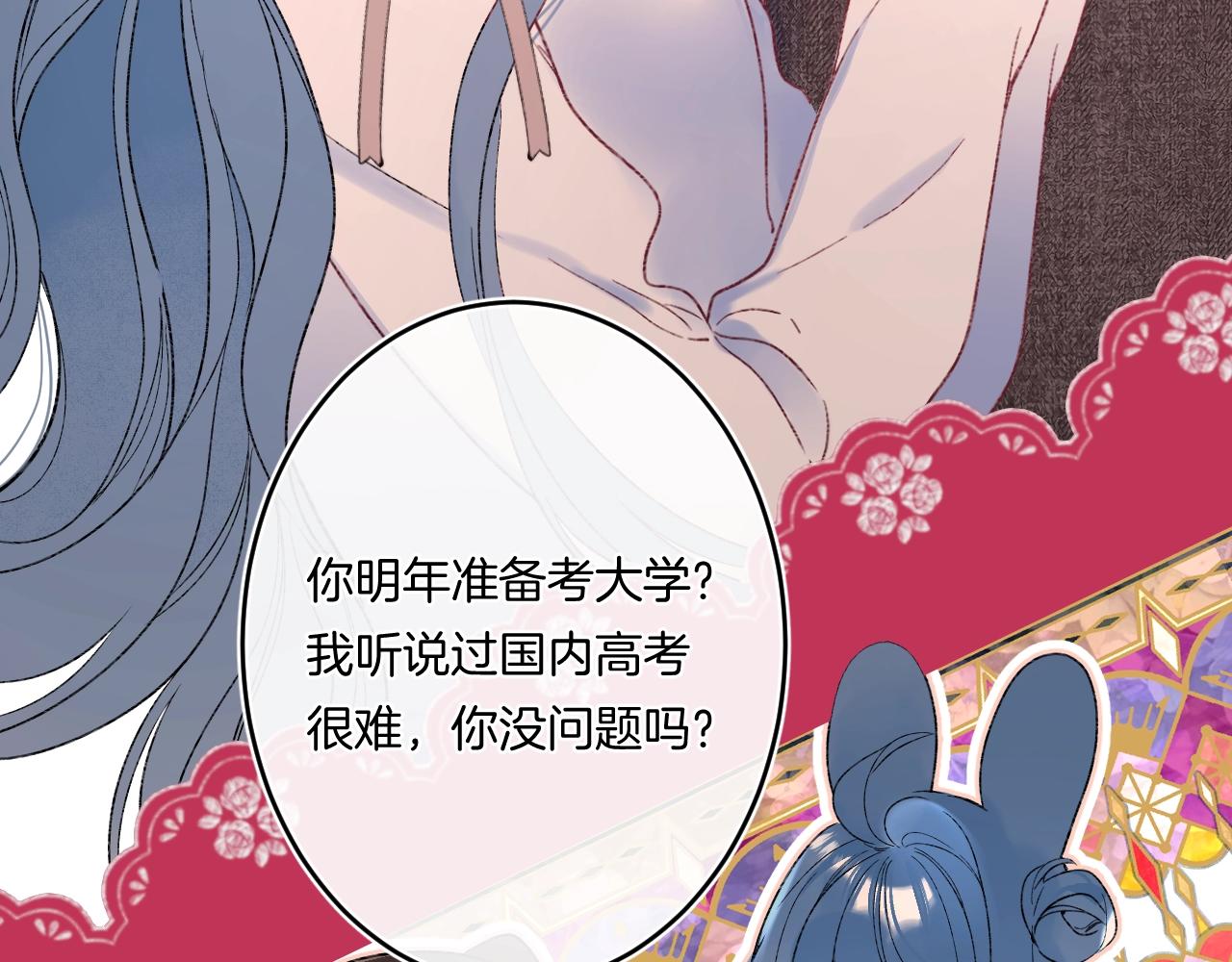 第112话 女孩不必矜持26