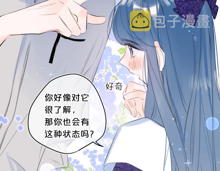 第54话 主动亲吻27