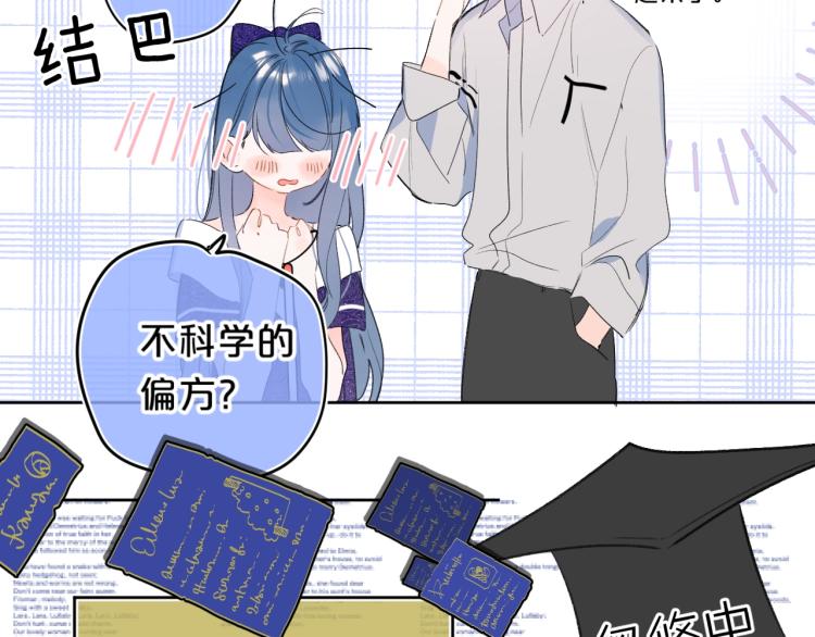 第54话 主动亲吻9
