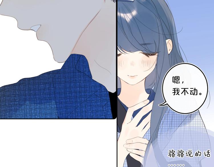 第47话 我想对你做什么……47