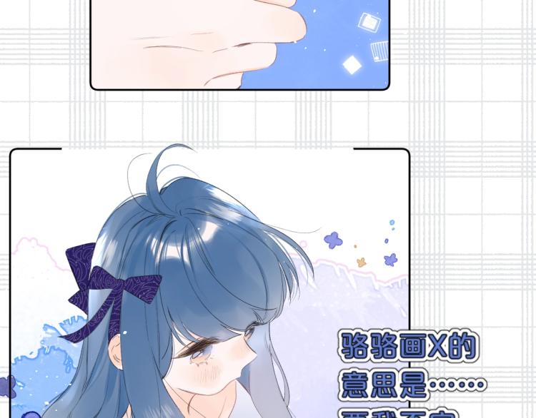 第59话 听不得拒绝~48