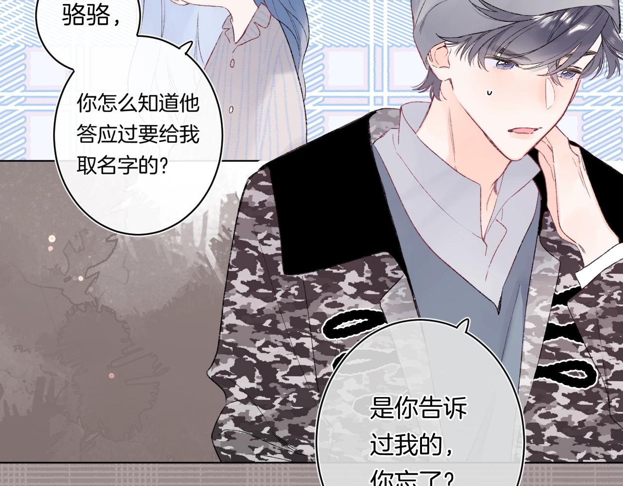 第94话 他没有忘记我73