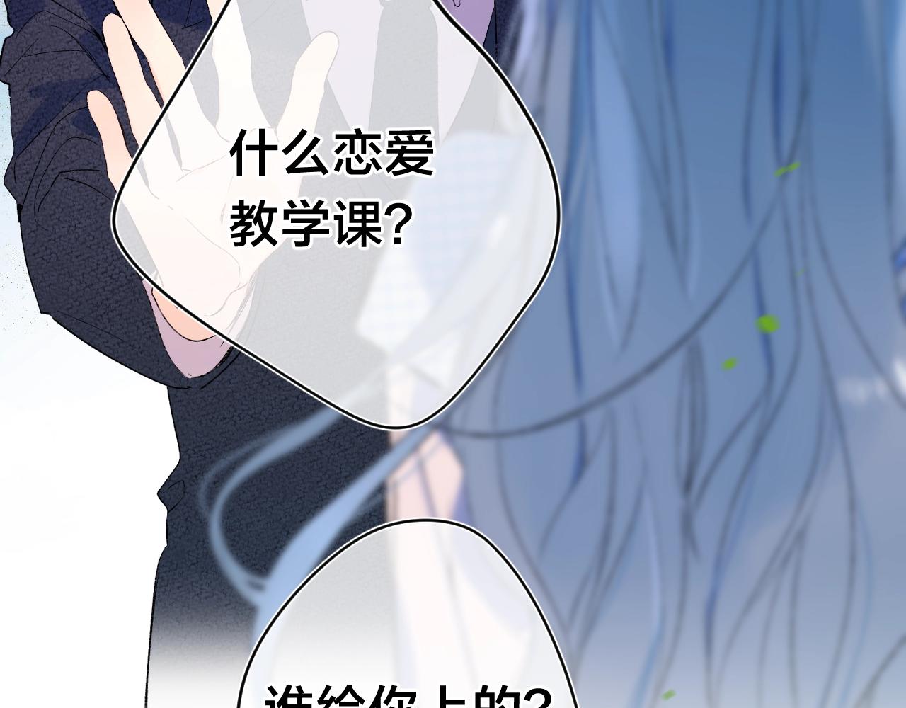 第75话 约会经验48