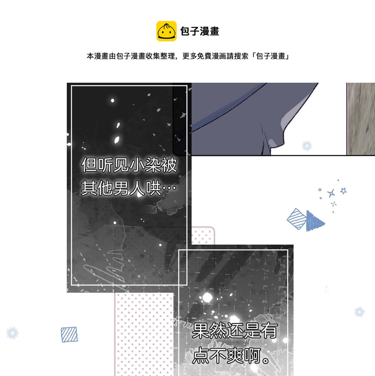 第82话 小染争夺战！52