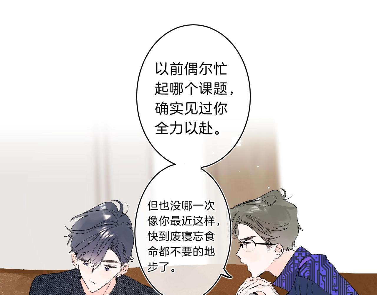 第77话 用命偿还的债50