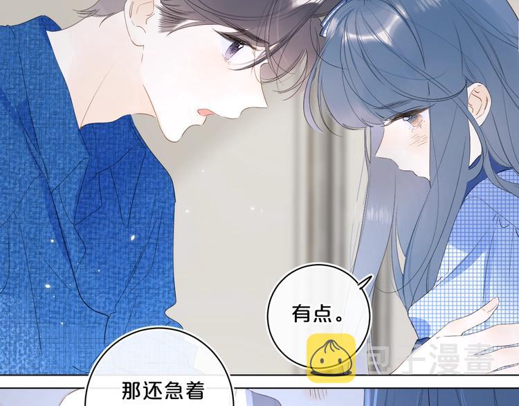 第42话 公主抱55
