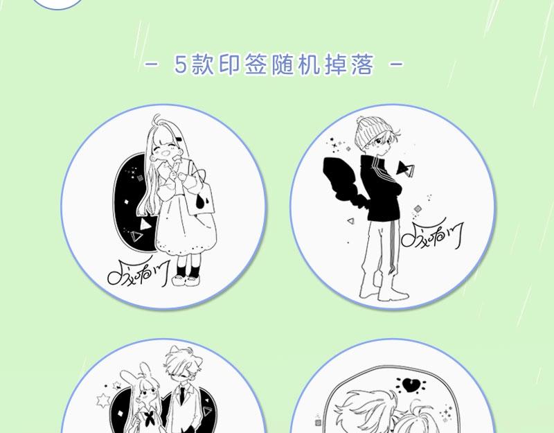 单行本来啦！8