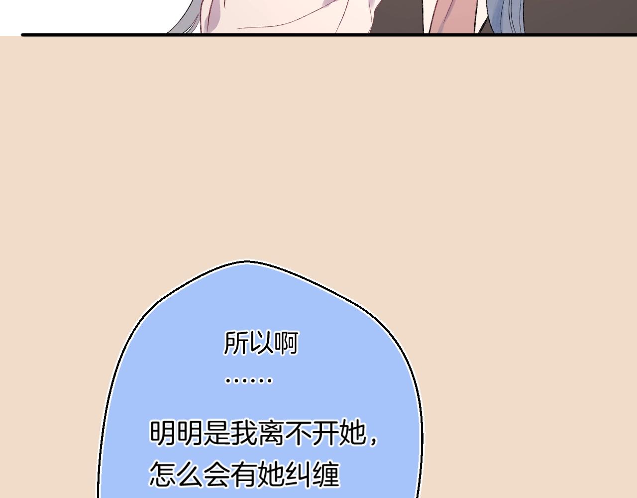 番外2 当众亲吻？！73