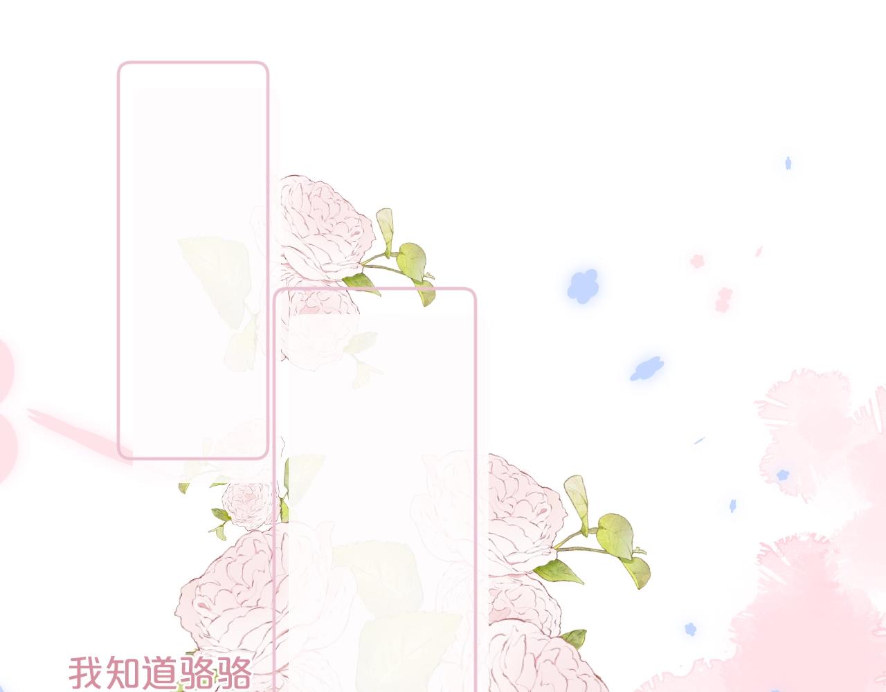 第88话 生气和消气26