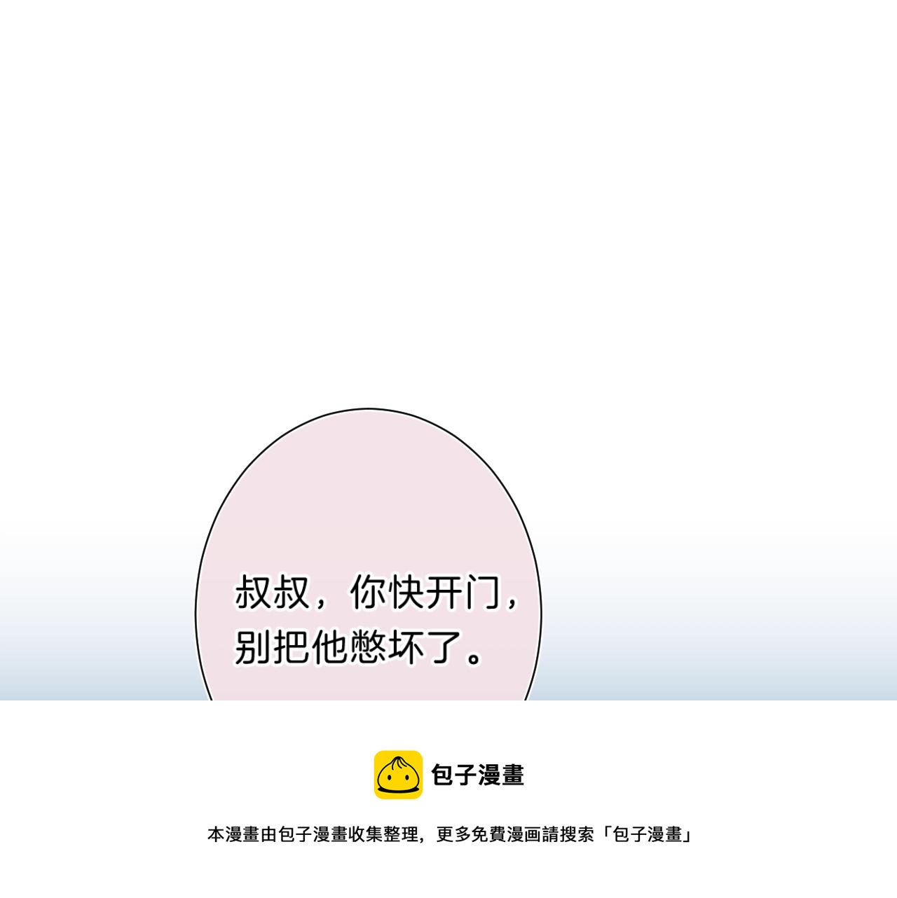 第85话 负罪的人50